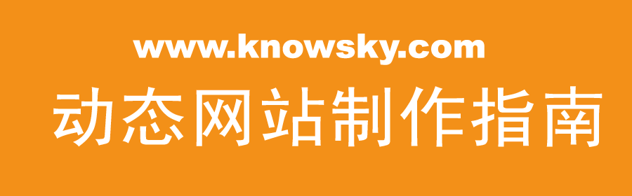 ��վ������ҳ�̳�-��̬��վ����ָ��